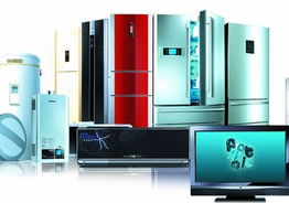 家電調價與日用百貨聯(lián)動，激活市場消費新潛能